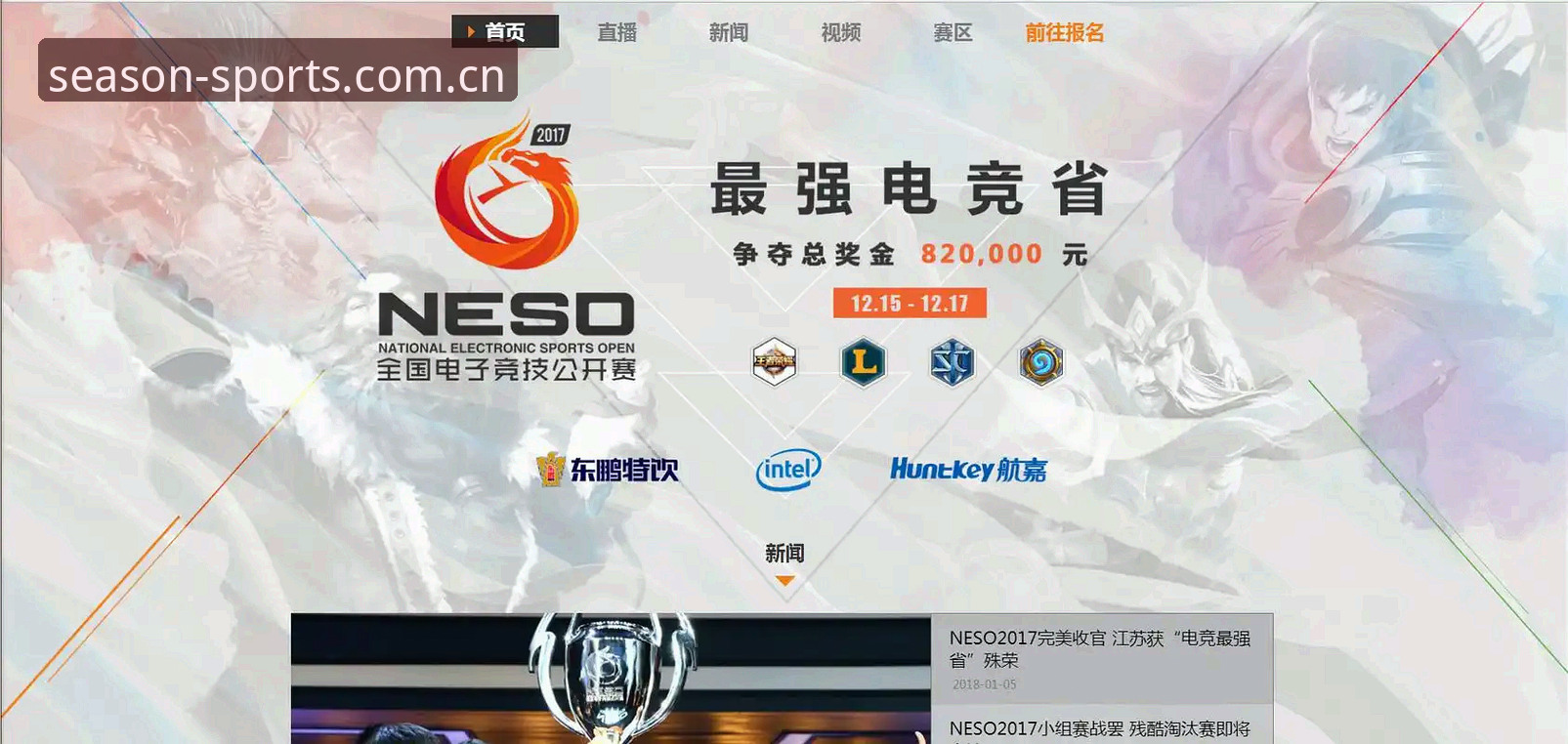 四季体育竞技平台全面评测：从下载到直播，老用户带你避坑